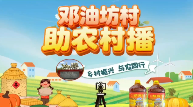 河北張家口康?？h：助農(nóng)“村播”火起來