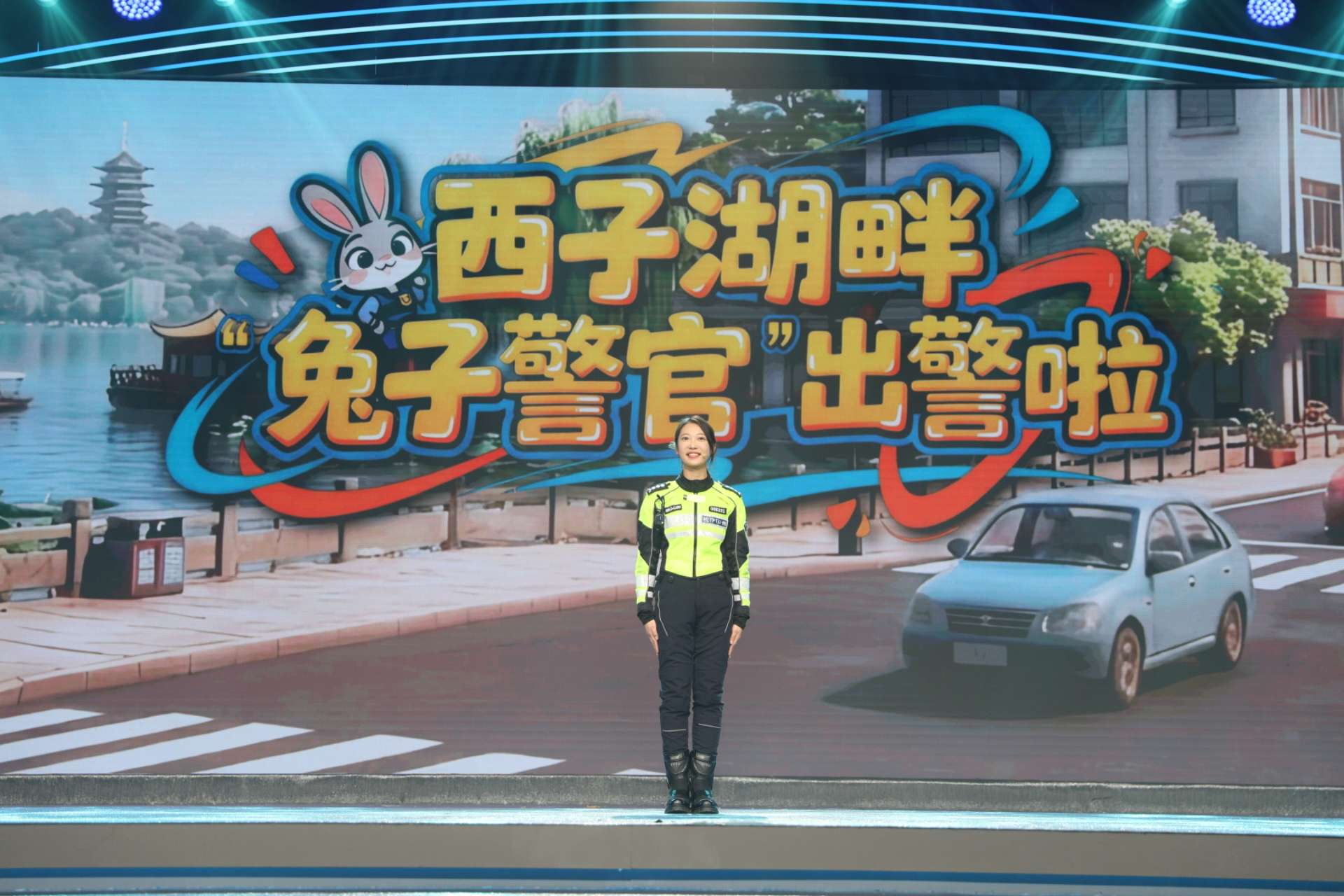西湖畔 “兔子警官”出警啦！